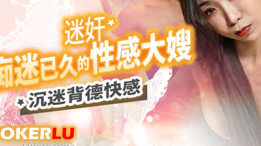 sextop1 — MCY-0229 Indulgence in Vice, Sensual Aunt’s Long-Await — khung hình 3