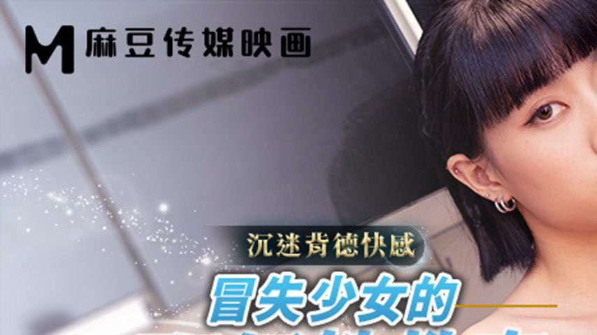 sextop1 — MCY-0227 Indulgence in Vice: A Young Woman’s Workplace — khung hình 1