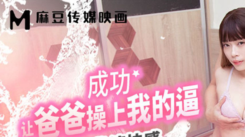 sextop1 — MCY-0223 Indulging in Taboo Pleasure, Successfully Seduced b — khung hình 1