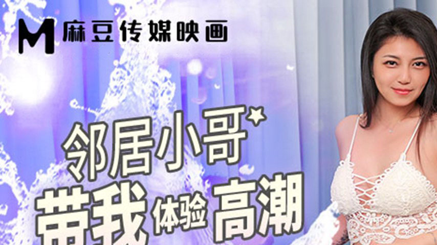 sextop1 — MCY-0217 Indulging in Forbidden Pleasure with My Neighbor — khung hình 1