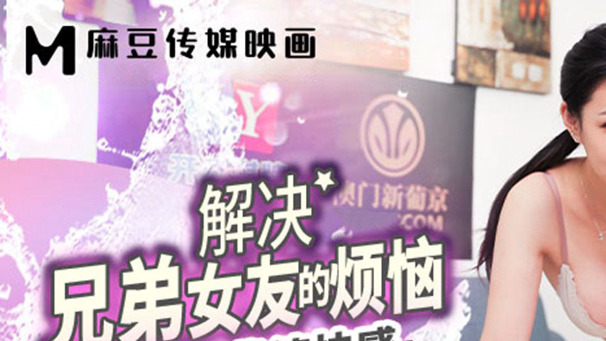 sextop1 — MCY-0216 Illicit Affair Exposed: Solving the Brother’s — khung hình 1