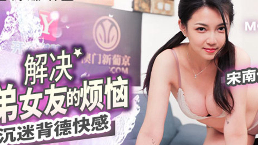 sextop1 — MCY-0216 Illicit Affair Exposed: Solving the Brother’s — khung hình 2