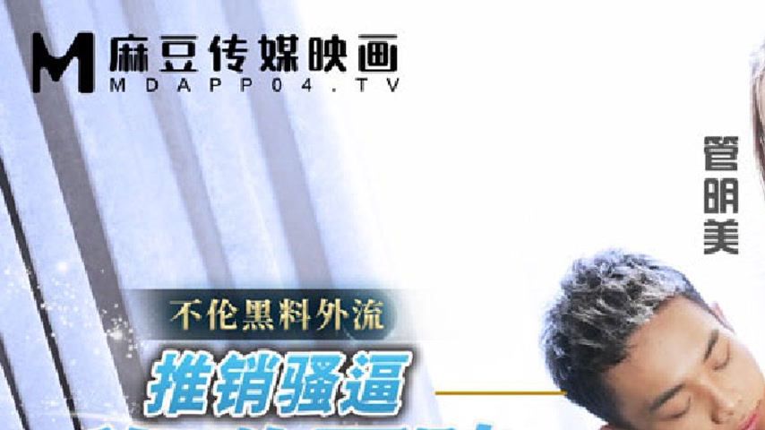 sextop1 — MCY-0215 Extramarital Scandal Leak: Selling Her Slutty Pussy — khung hình 1