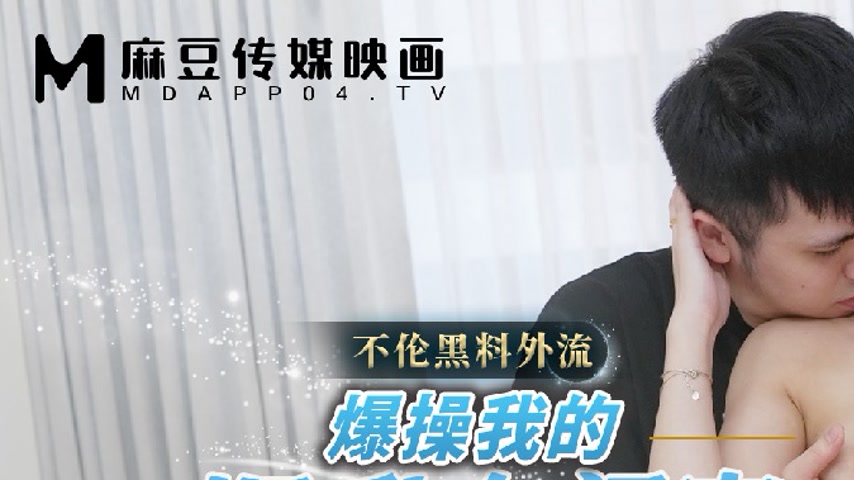 sextop1 — MCY-0212 Scandalous Affair: My Busty Female Friend’s L — khung hình 1