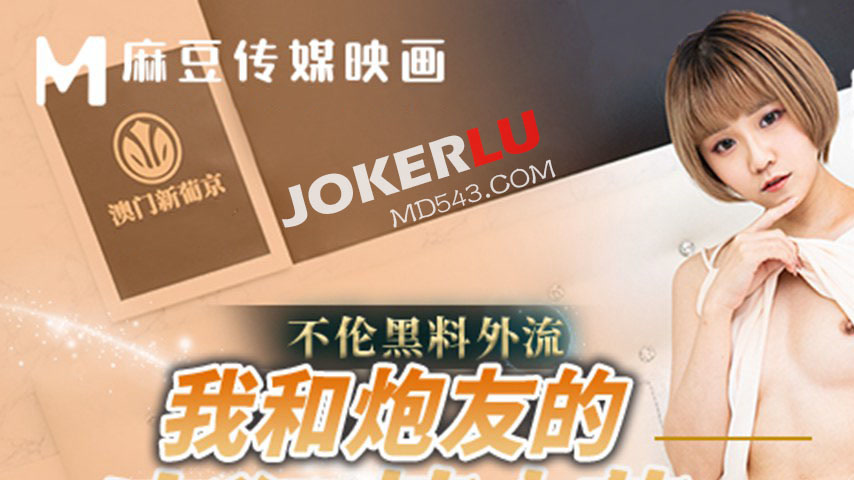 sextop1 — MCY-0206 Forbidden Love Scandal — khung hình 1