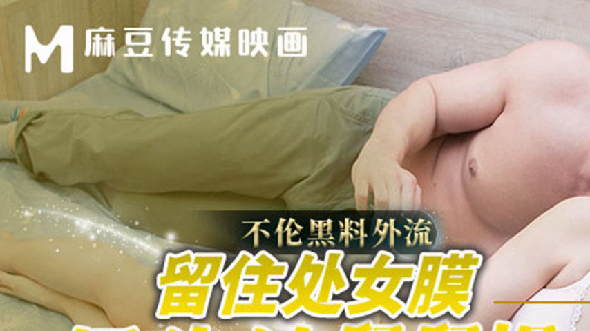 sextop1 — MCY-0203 Adulterous Scandal Leaks: Keeping the Hymen Just fo — khung hình 1