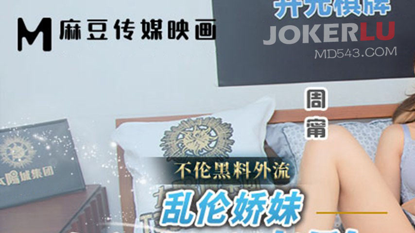 sextop1 — MCY-0201 Leaked Affair Scandal: Incestuous Proud Sister Comf — khung hình 1