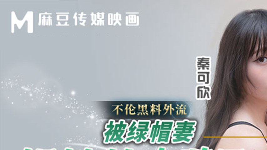sextop1 — MCY-0200 Illicit Affairs Exposed: A Wife’s Control — khung hình 1
