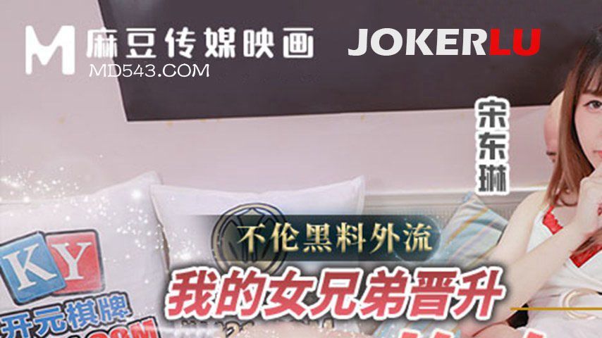 sextop1 — MCY-0198 Adulterous Scandal Leak: My Female Sworn Sister Bec — khung hình 1