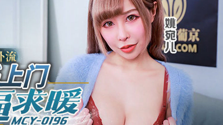 sextop1 — MCY-0196 Illicit Affair Exposed: Ex-Girlfriend’s Sudde — khung hình 4