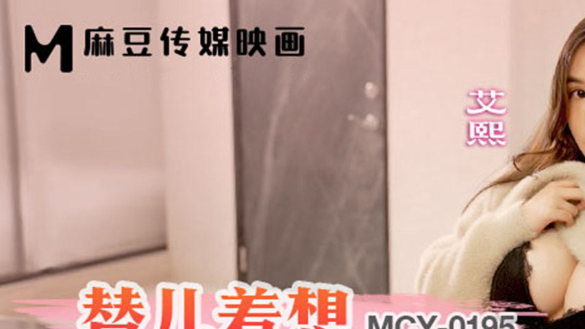sextop1 — MCY-0195 Lewd and Promiscuous People Everywhere – Sacrificin — khung hình 1