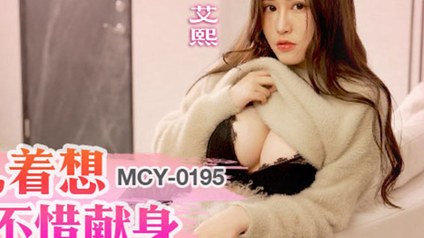 sextop1 — MCY-0195 Lewd and Promiscuous People Everywhere – Sacrificin — khung hình 4