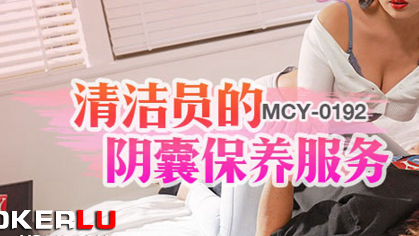 sextop1 — MCY-0192: Lewd Casanovas Everywhere – The Cleaning Girl̵ — khung hình 3
