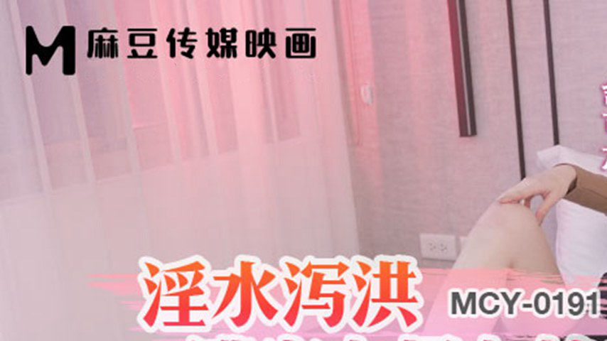 sextop1 — MCY-0191: Lewd Vixen Everywhere, Flood of Juices Drained Dry — khung hình 1