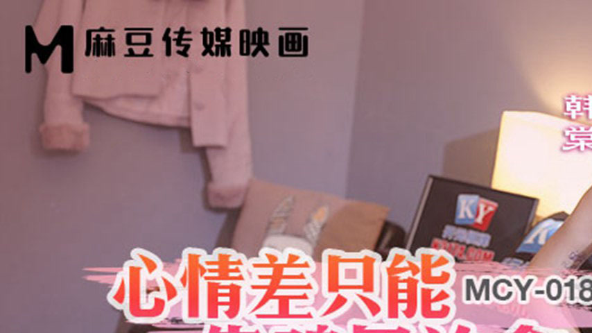 sextop1 — MCY-0188 Lewd Vixens Everywhere: A Bad Mood Can Only Be Cure — khung hình 1