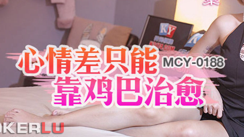 sextop1 — MCY-0188 Lewd Vixens Everywhere: A Bad Mood Can Only Be Cure — khung hình 3