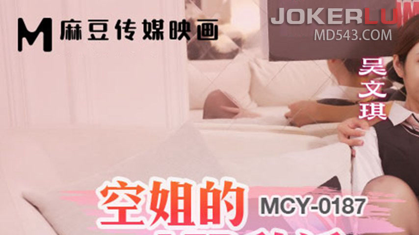 sextop1 — MCY-0187 Lewd Libertines All Over the World – The Flig — khung hình 1