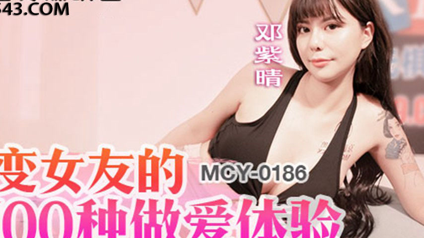sextop1 — MCY-0186 Seductive Beauties Everywhere: 100 Ways to Make Lov — khung hình 2