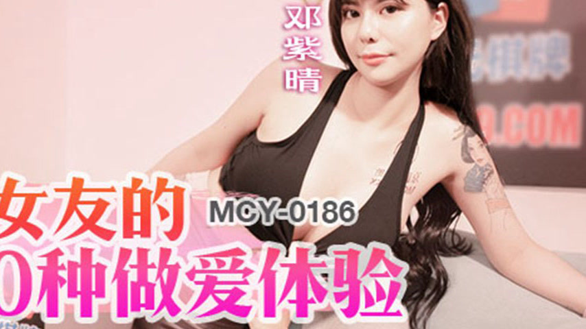sextop1 — MCY-0186 Seductive Beauties Everywhere: 100 Ways to Make Lov — khung hình 4
