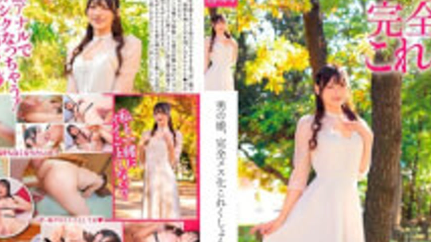 sextop1 — HERY-168 Boy’s Daughter, Complete Feminization Collection 55 — khung hình 2