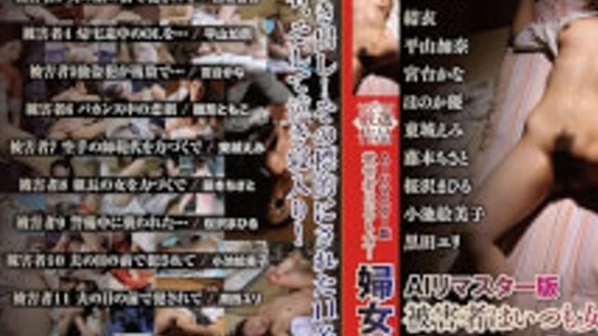 sextop1 — NSFS-467 AI Remastered Edition: The Victim Is Always A Woman — khung hình 3