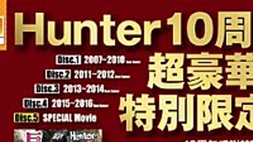sextop1 — HUNTA-330 Hunter 10th Anniversary Super Luxury 5 Sheets Spec — khung hình 1
