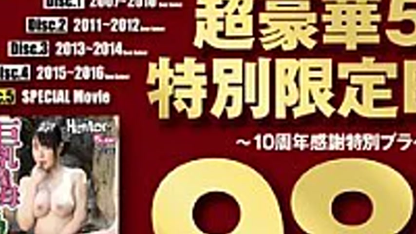 sextop1 — HUNTA-330 Hunter 10th Anniversary Super Luxury 5 Sheets Spec — khung hình 3
