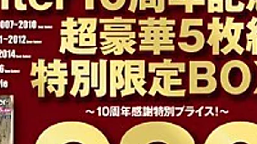 sextop1 — HUNTA-330 Hunter 10th Anniversary Super Luxury 5 Sheets Spec — khung hình 4