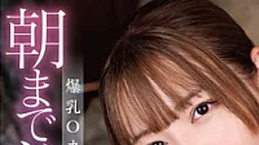 sextop1 — START-524 Convenient Mistress, Busty O-cup Girl Who Loves Ra — khung hình 1