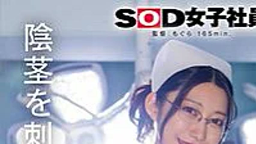 sextop1 — SDJS-354 The nurse’s lower body creates a full erectio — khung hình 1