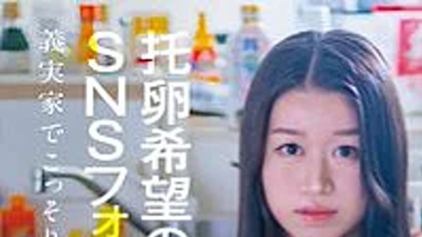 sextop1 — SDNM-542 Wife who is defeated, prepares to become pregnant. — khung hình 1
