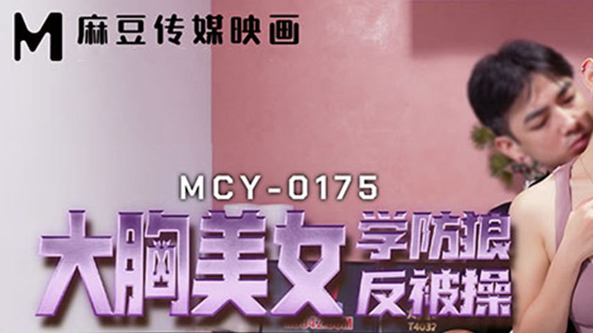 sextop1 — MCY-0175 High Tide: A Sensual Experience of Pleasure and Ecs — khung hình 1