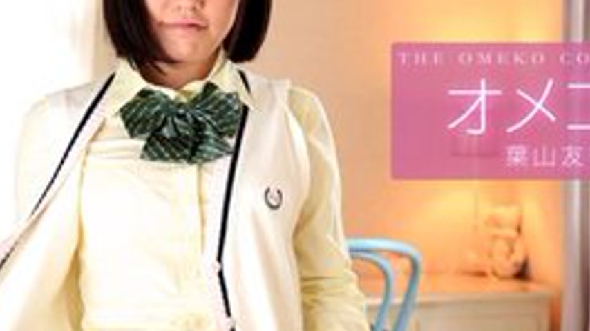 sextop1 — 1PONDO-011416-001 1Pondo-011416_001 — Omekore Pussy Collecti — khung hình 3