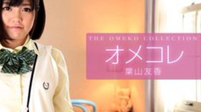 sextop1 — 1PONDO-011416-001 1Pondo-011416_001 — Omekore Pussy Collecti — khung hình 4