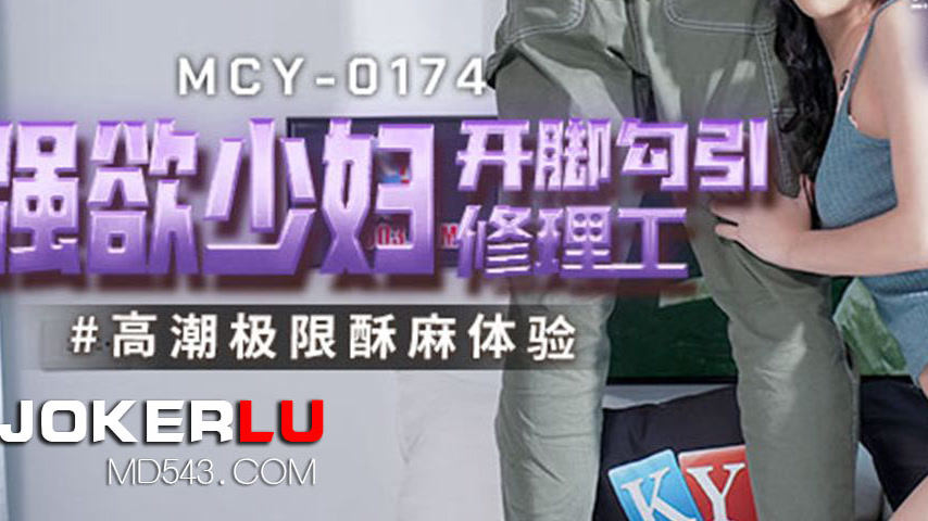 sextop1 — MCY-0174 Climax Limit Sensual Experience: A Desperate Housew — khung hình 3
