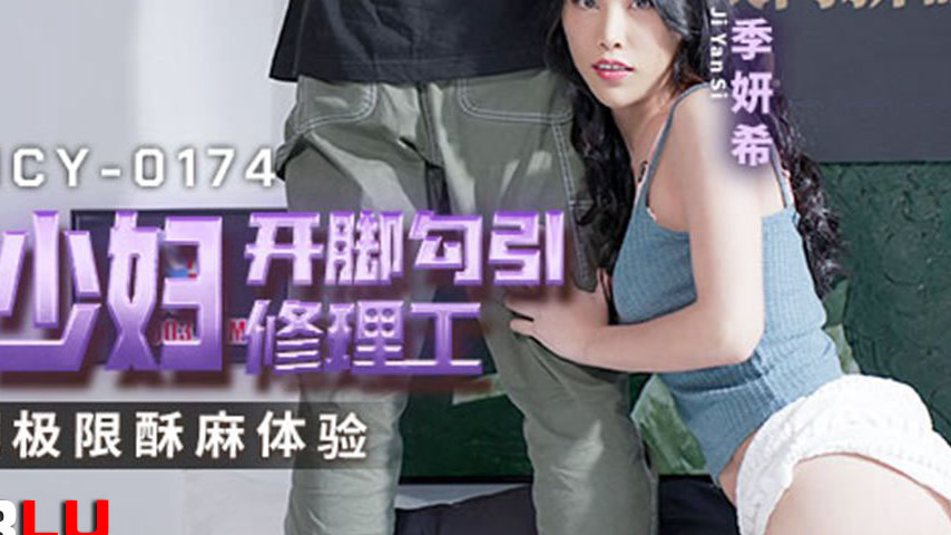 sextop1 — MCY-0174 Climax Limit Sensual Experience: A Desperate Housew — khung hình 4