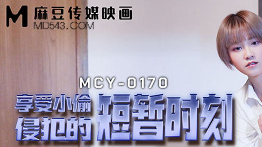 sextop1 — MCY-0170 Extreme Climax Experience: A Moment of Forbidden Pl — khung hình 1