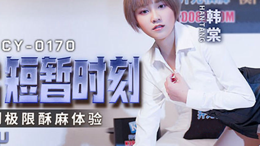 sextop1 — MCY-0170 Extreme Climax Experience: A Moment of Forbidden Pl — khung hình 4