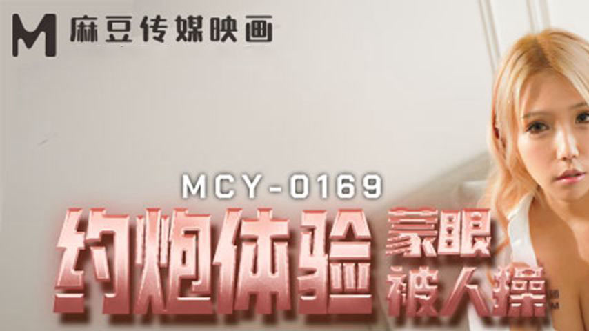 sextop1 — MCY-0169 High Tide Extreme Sensation — khung hình 1