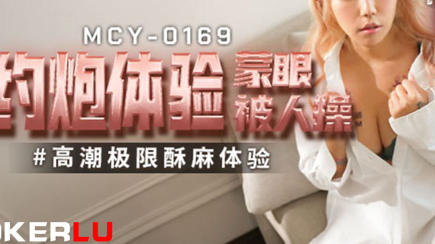 sextop1 — MCY-0169 High Tide Extreme Sensation — khung hình 3