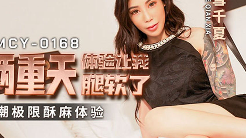 sextop1 — MCY-0168 High Tide Limit: A Sensual Experience of Ice and Fi — khung hình 4
