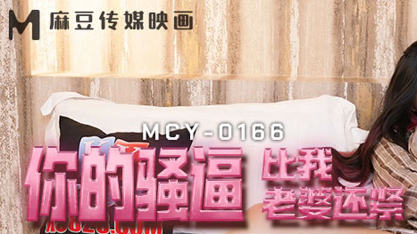 sextop1 — MCY-0166 High Tide Limit: Sensual Experience – Your Vu — khung hình 1