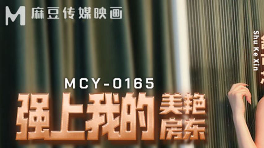 sextop1 — MCY-0165 Climax Limit Sensual Experience: Conquering My Beau — khung hình 1