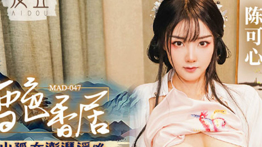 sextop1 — MAD-047 Snow-Colored Fragrance of the Fox Maiden — khung hình 2
