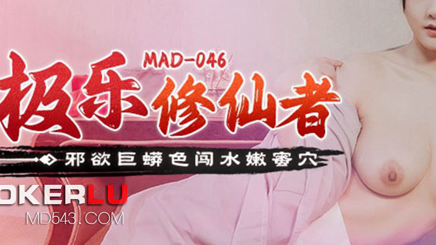 sextop1 — MAD-046: Evil Desire Giant Python Invades the Tender Wet Hon — khung hình 3