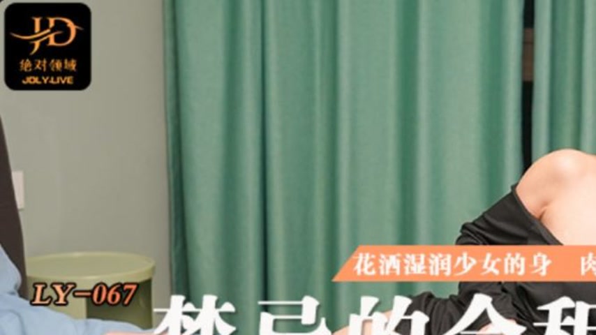 sextop1 — LY-067 Forbidden Co-Living Life. Meat Rod Pries Open Marvelo — khung hình 1