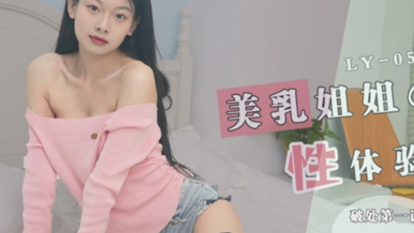 sextop1 — LY-057: The Sensual Experience of Sister Ly – The Firs — khung hình 2