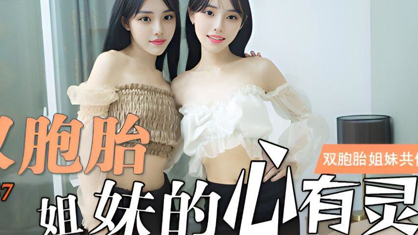 sextop1 — LY-047 Twin Sisters’ Heartbeat — khung hình 2