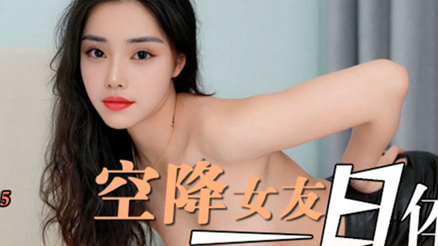 sextop1 — LY-045: Experience a Drop-In Girlfriend for a Day — khung hình 2