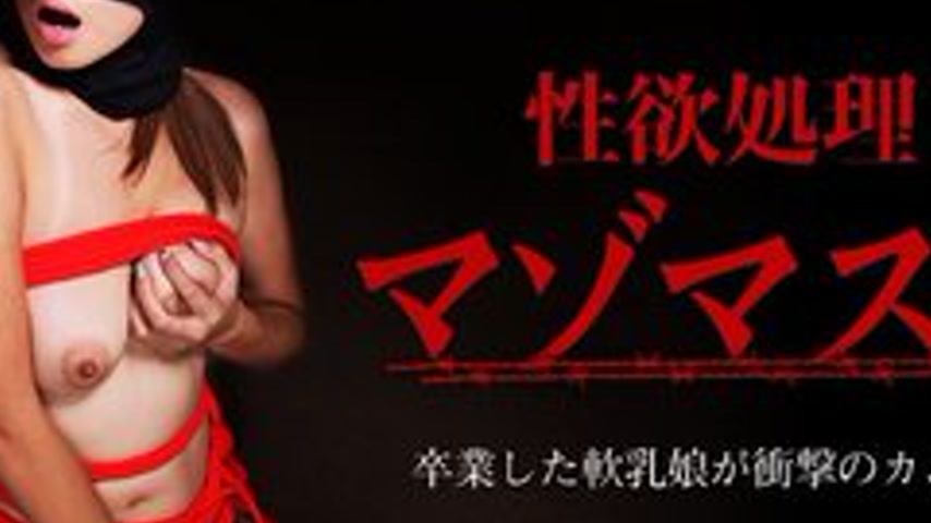 sextop1 — CARIBBEANCOM-011416-073 Sexual Desire Satisfaction Masochist — khung hình 2